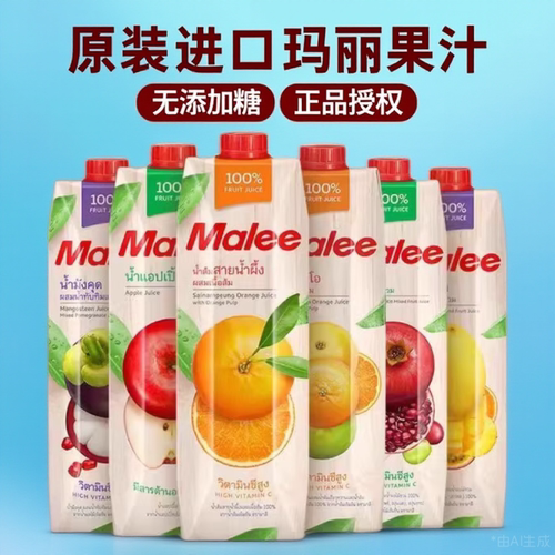 玛丽果汁饮料泰国进口多口味任选