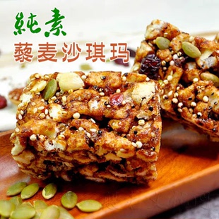 茹素佳真纯素藜麦坚果沙琪玛全素佛家素食无蛋奶营养糕点休闲零食