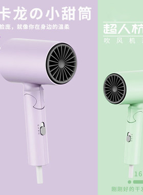 超人家用电吹风机折叠便携HD1658
