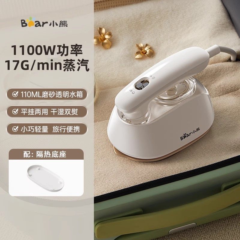 小熊电熨斗手持挂烫机E11R3,生活电器,蒸汽刷/手持挂烫机/美衣夹,淘宝优惠券,粉丝福利购,淘宝优惠卷
