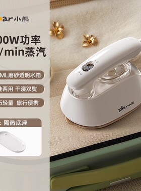 小熊电熨斗手持挂烫机E11R3