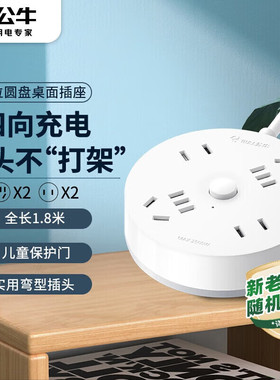 公牛（BULL）插座GN-R2220