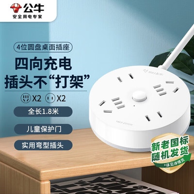 公牛（BULL）插座GN-R2220