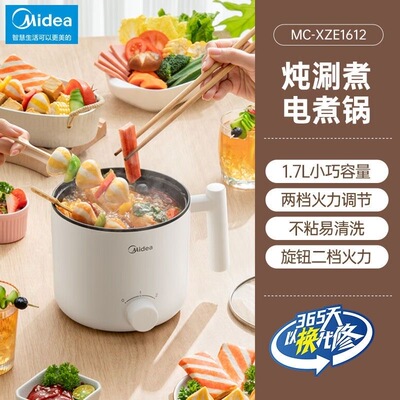 美的电煮锅XZE1612