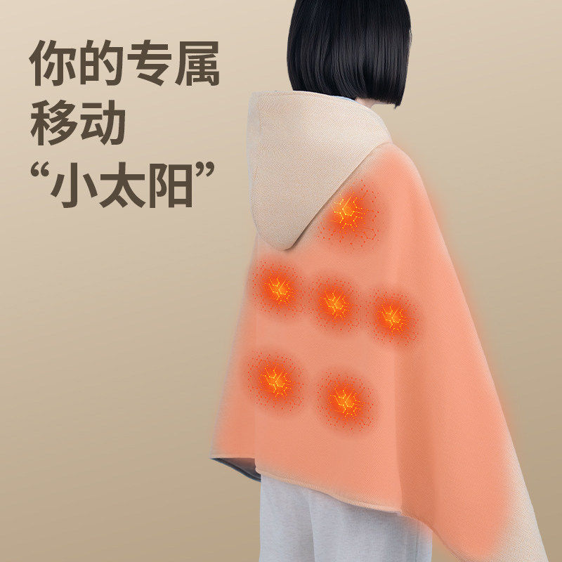 佳奥暖洋洋加热披肩,居家日用,保暖披肩,淘宝优惠券,粉丝福利购,淘宝优惠卷