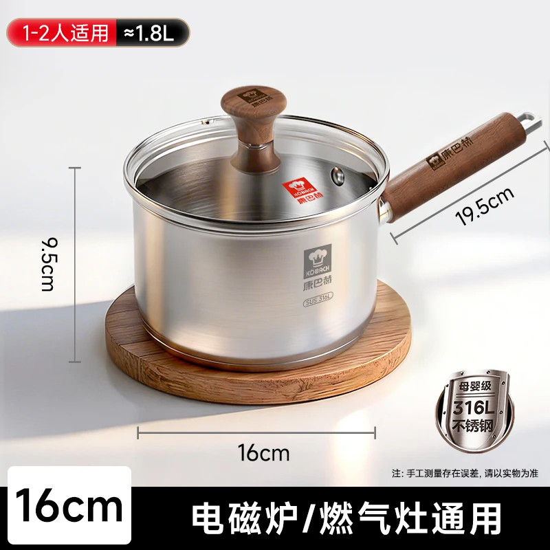 康巴赫奶锅316L不锈钢