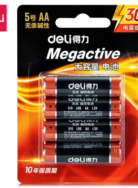 得力18501碱性5号电池4粒卡装