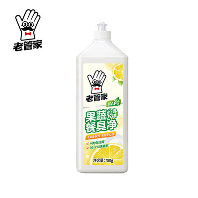 老管家果蔬餐具净