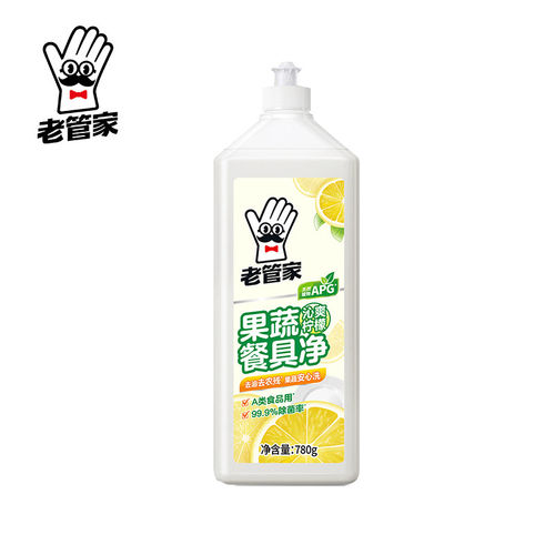 老管家果蔬餐具净