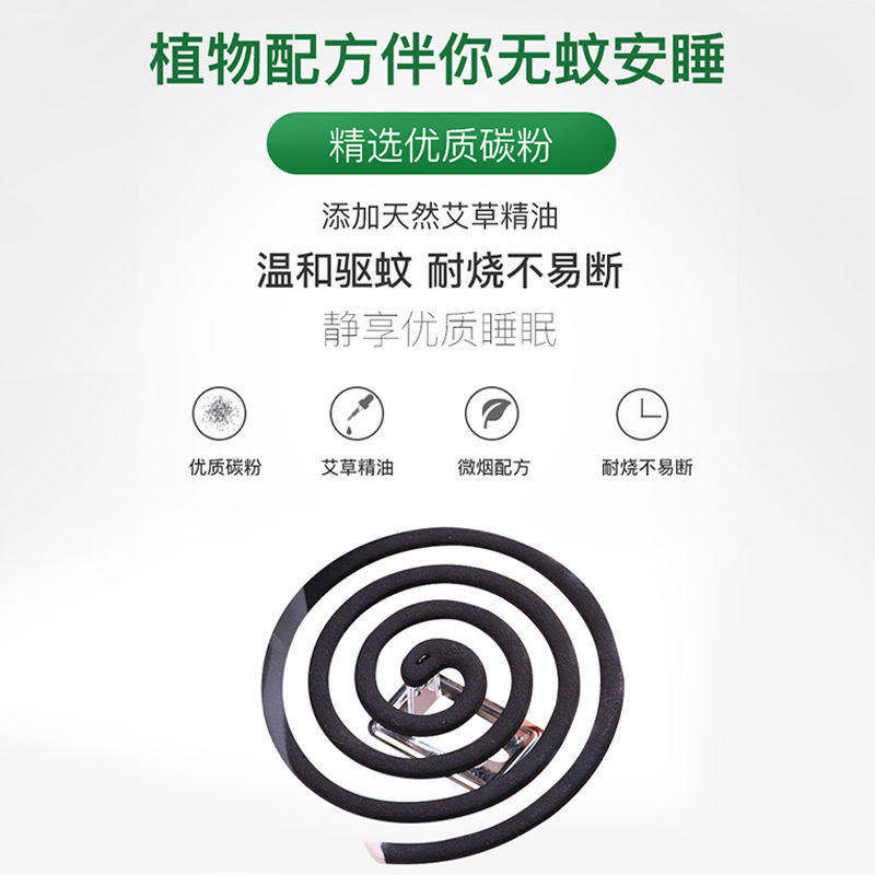 超威家用驱蚊蚊香10圈*1盒