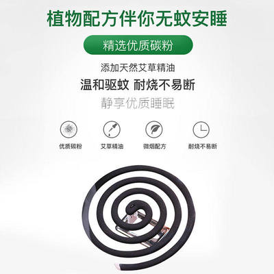 超威家用驱蚊蚊香10圈*1盒