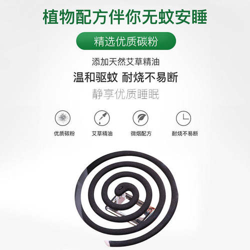 超威家用驱蚊蚊香10圈*1盒