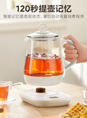 美的 养生壶MK-YSP1508