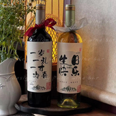 酒标文案定制一瓶起定520礼物生日礼物红酒13.5度750毫升2019年份