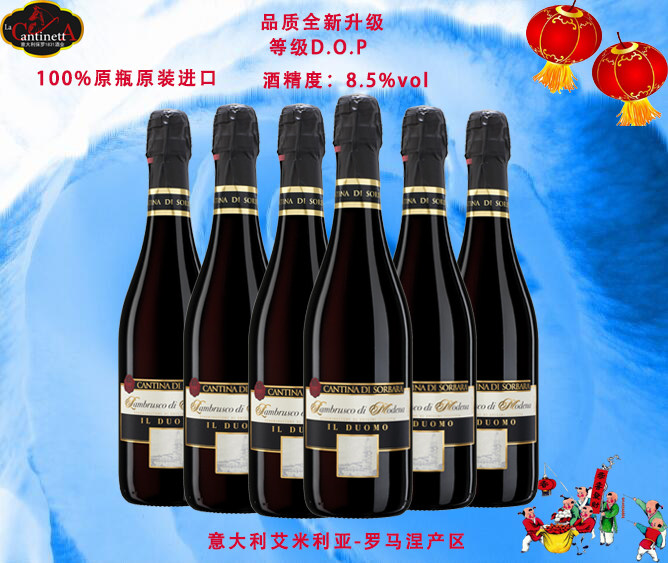 甜酒蓝布鲁斯科意大利原瓶进口甜红起泡酒DOP整箱6瓶lambrusco在类目 酒类, 葡萄酒中 - 来自Buy2taobao.com提供专业的淘宝代购服务