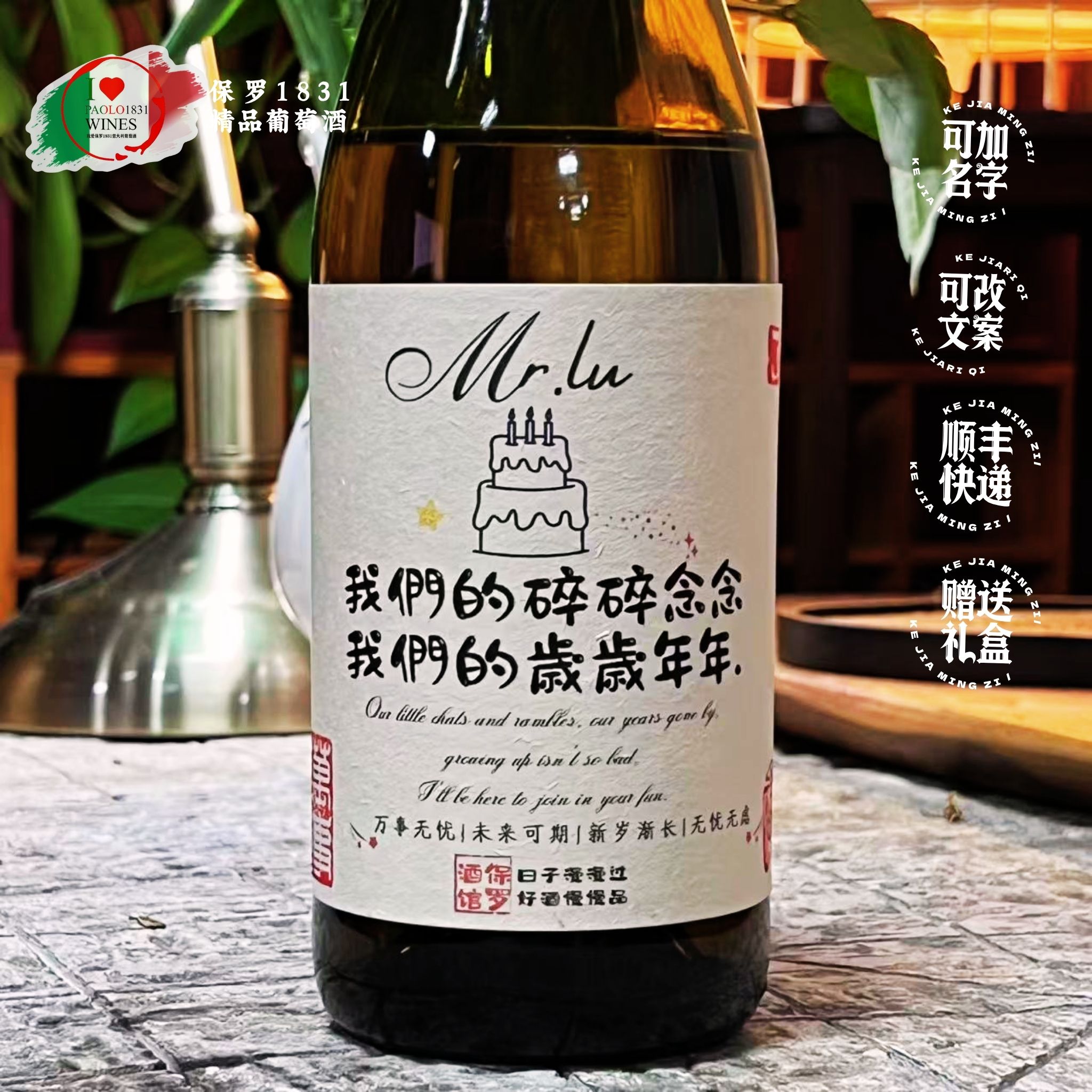 小红书热销款生日礼物可定制送闺蜜送情侣送朋友带精美单只礼盒