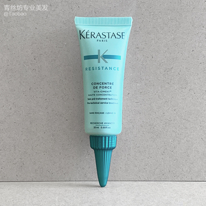 正品行货 卡诗发芯强化精华乳20ml保护秀发烫前染前避免伤害 新装