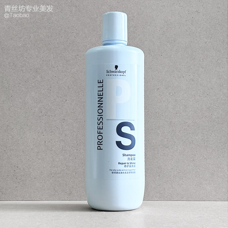 正品行货 施华蔻黑人头专属专业修护亮泽洗发水1000ml 烫染受损用