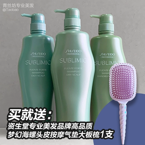 Shiseido, лечебный успокаивающий освежающий шампунь для кожи головы, 1000 мл, контроль жирного блеска, удаление перхоти