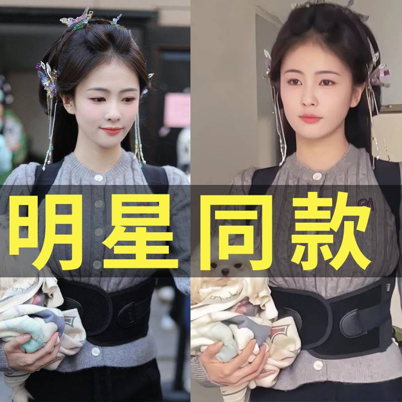 白鹿同款背背驼背矫正器带女成年隐形男学生青少年儿童成人神器