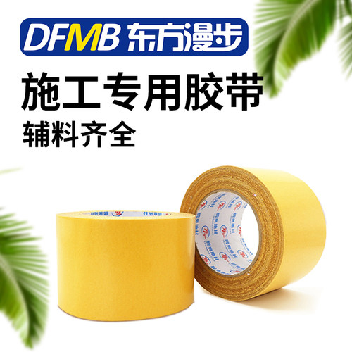 pvc地胶专用双面布基胶带专业安装粘布强力高粘度防水地板地毯胶