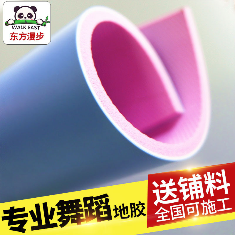 专业舞蹈室地胶环保耐磨防滑幼儿园舞蹈教室专用健身房塑胶地板