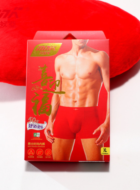 莎奴亚男士内裤红色本命年结婚莫代尔面料兔年竹炭纤维透气平角裤