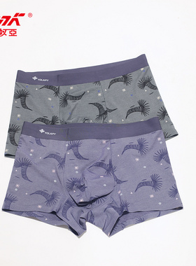 mnk莎奴亚内裤男莫代尔抗菌透气无痕裸感平角裤宽松男生四角短裤