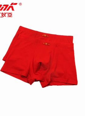 mnk莎奴亚男士本命年平角中腰内裤新款红色纯棉质弹力四角裤2条装