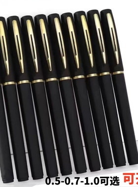 0.7mm高端大容量0.5办公黑色签字笔商务1.0婚庆礼簿帖书法中性笔