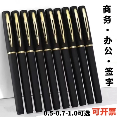 0.7mm高端大容量0.5办公黑色签字笔商务1.0婚庆礼簿帖书法中性笔