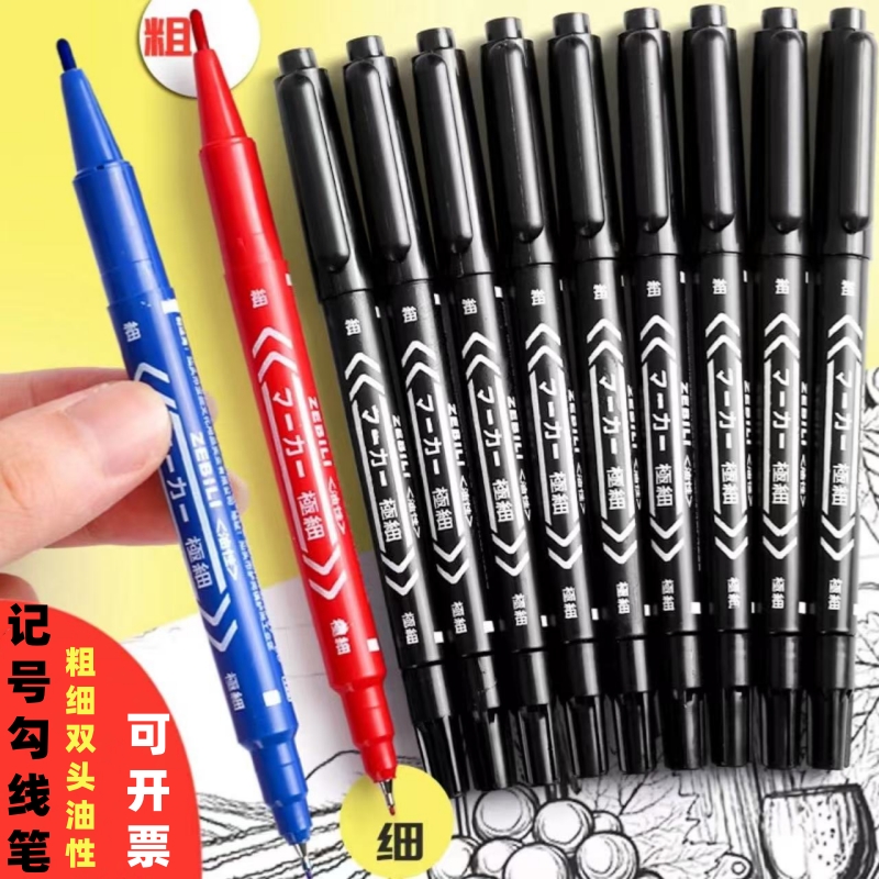 粗细双头记号笔黑色油性两头红蓝标记勾线笔防水防油不掉色描边笔
