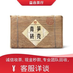 回收勐海茶厂大益普洱茶2012年201笋壳青砖生茶云南七子饼