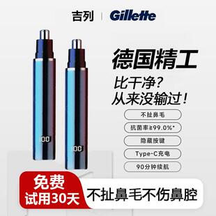 德国男士 清理鼻孔去鼻毛剪刀剃刮去鼻毛神器 电动鼻毛修剪器充电式