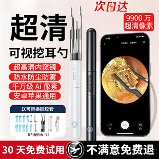 可视挖耳勺带夹子镊子专业采耳掏耳神器超高清发光带灯家用掏耳勺