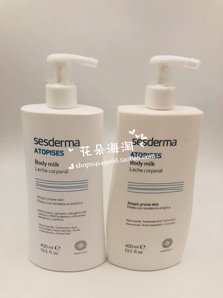 西班牙sesderma美白焕白