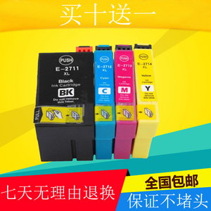 适用爱普生EpsonT271XL墨盒WF-7620 7610 WF7110 7715 3640打印机