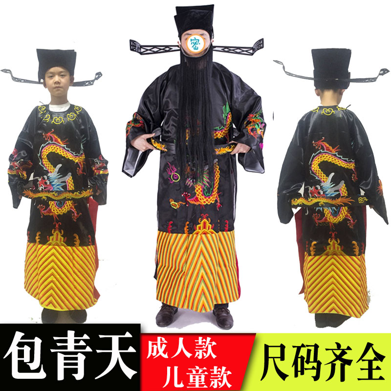 京剧戏剧古装包公演出服装包拯包青天衣服丞相宰相蟒袍舞台表演服