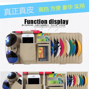 汽车载遮阳板CD包夹套车用碟片夹收纳袋高挡真皮简约时尚 卡片 板式