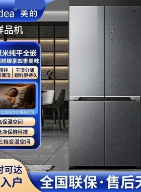 Midea/美的 BCD-511WUSGPZM(E)零嵌入超薄十字四门风冷无霜电冰箱