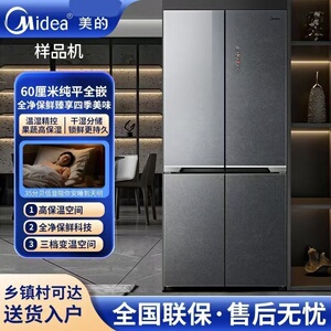 Midea/美的 BCD-511WUSGPZM(E)零嵌入超薄十字四门风冷无霜电冰箱