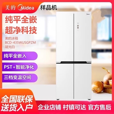 美的435升嵌入十字门冰箱