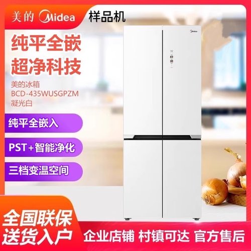 美的435升嵌入十字门冰箱