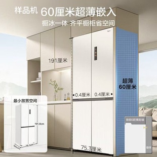 450 Midea 457 423零嵌入60cm超薄净味变频十字四开门冰箱 美