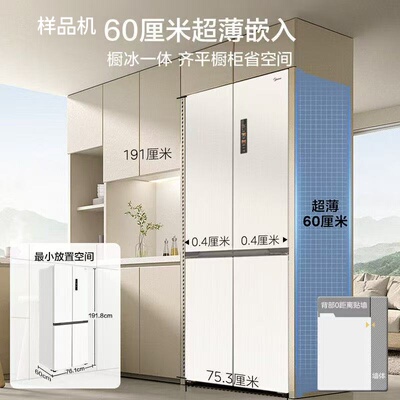 美的457十字门嵌入冰箱