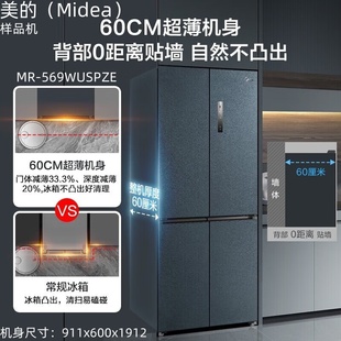 567WUSPZE超薄零嵌入式 Midea 569 M60风冷无霜四开门冰箱 美