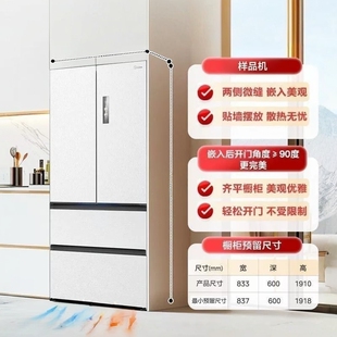 自动制冰法式 Midea 550WUFIPZE机皇m60超薄零嵌入式 冰箱 美