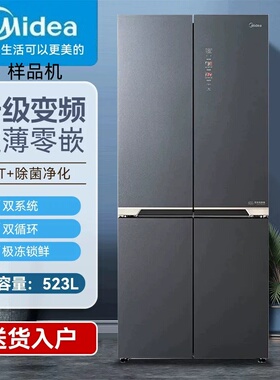 Midea/美的 BCD-523WUSGPZM(X)超薄M60玻璃门零嵌双系统无霜冰箱