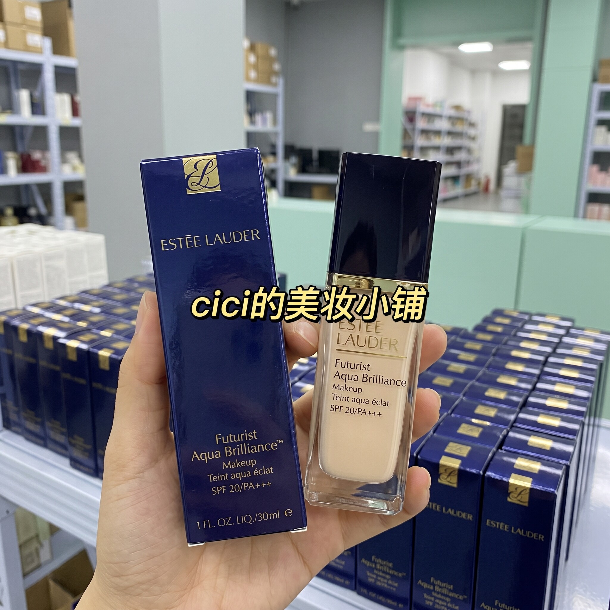 雅诗兰黛沁水粉底液保湿遮瑕