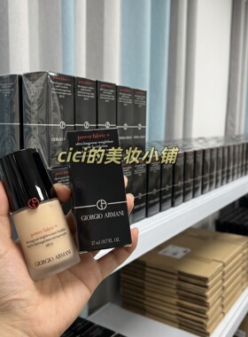 阿玛尼权力粉底液遮瑕持妆控油
